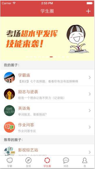 我要当学霸(4)