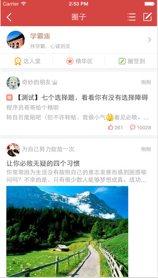 我要当学霸(5)