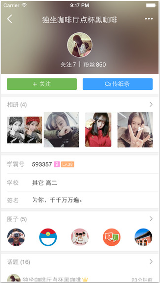 我要当学霸(2)