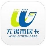 无锡市民卡