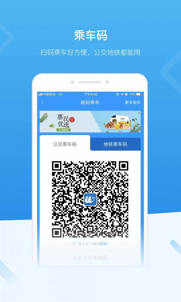 无锡市民卡2