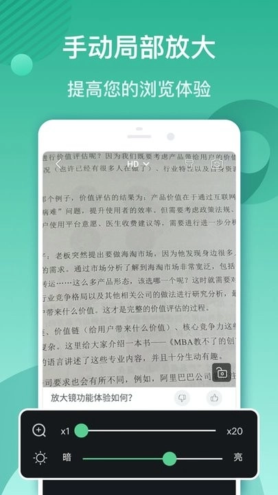 大字阅读助手最新免费版图4