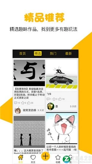 咚动