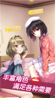 恋爱女友真人恋爱正版(1)