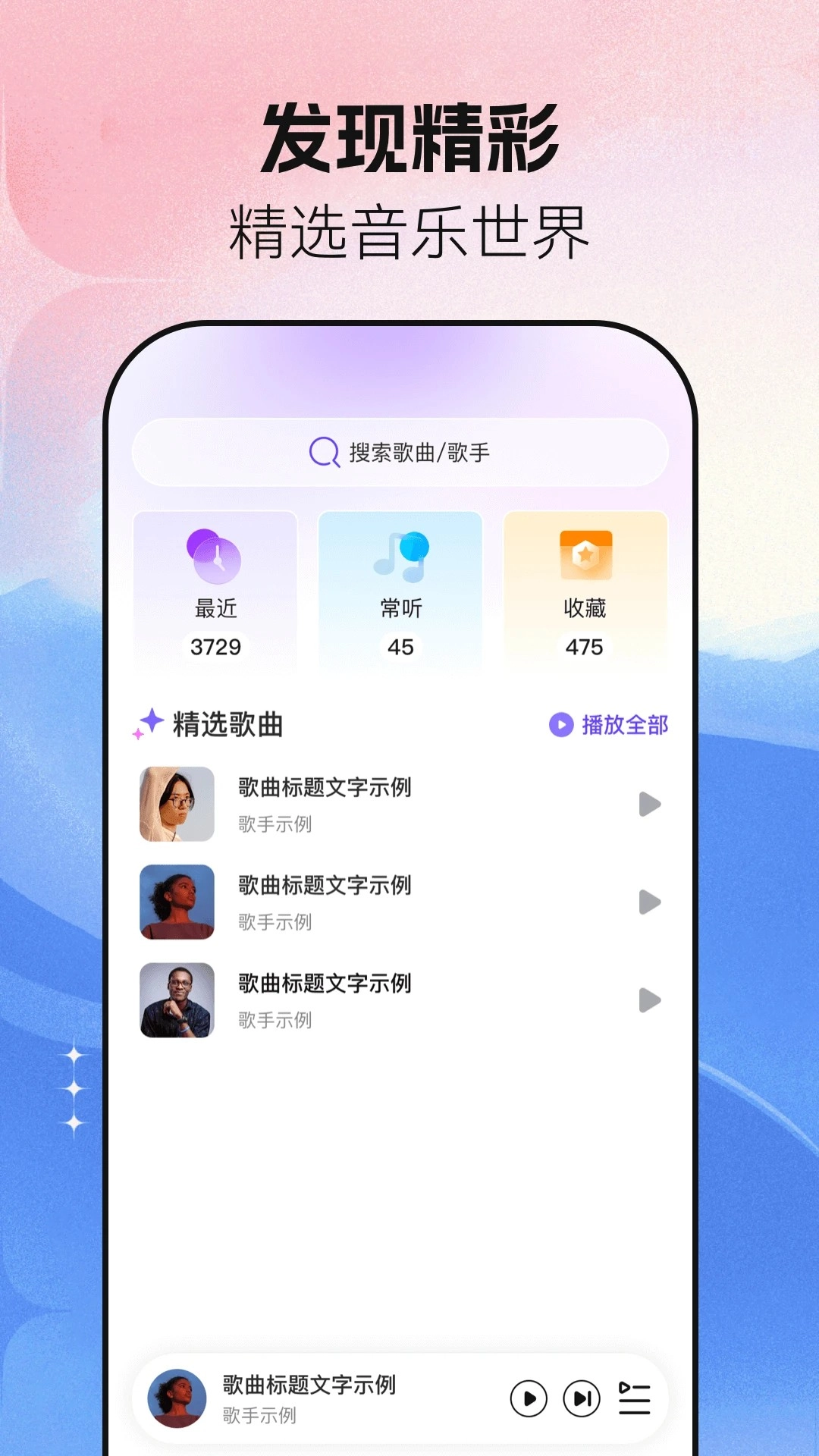 音乐大全免费听正版截图2