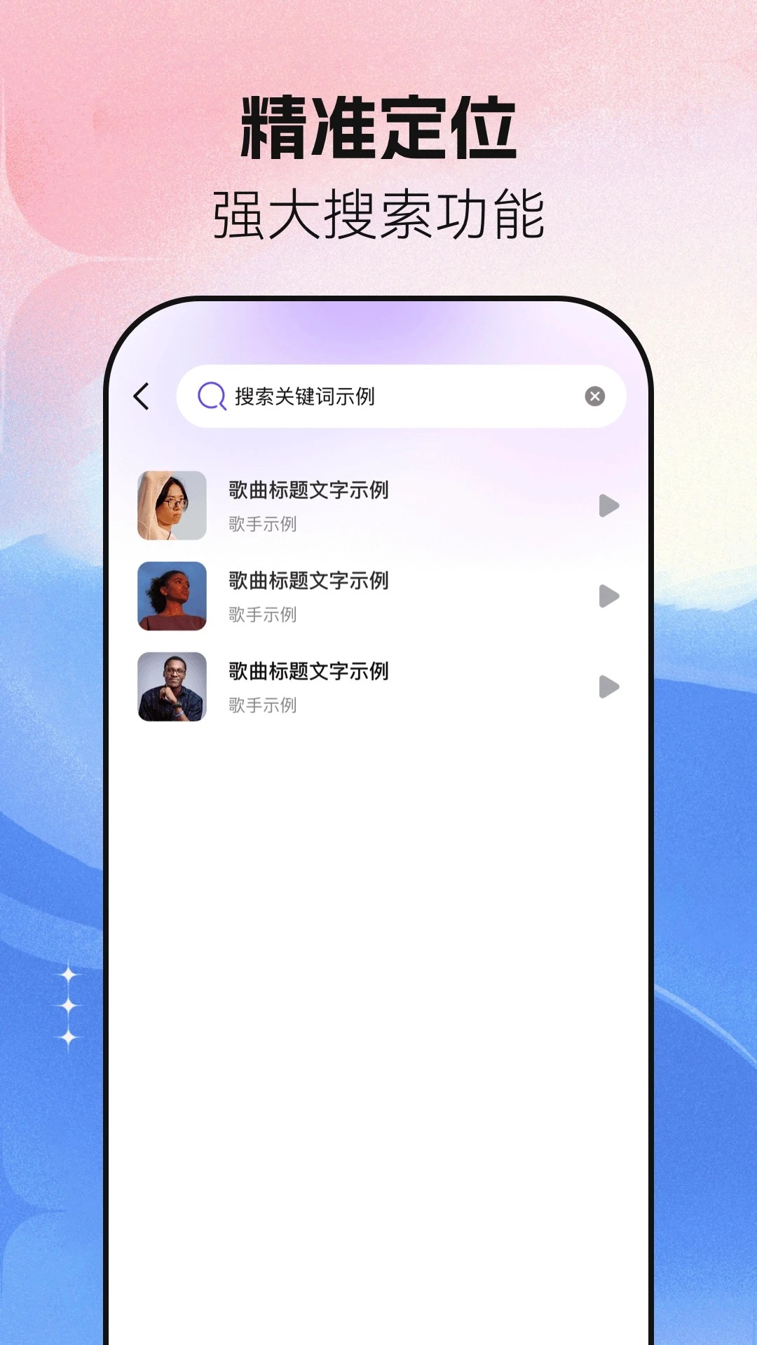 音乐大全免费听正版截图0