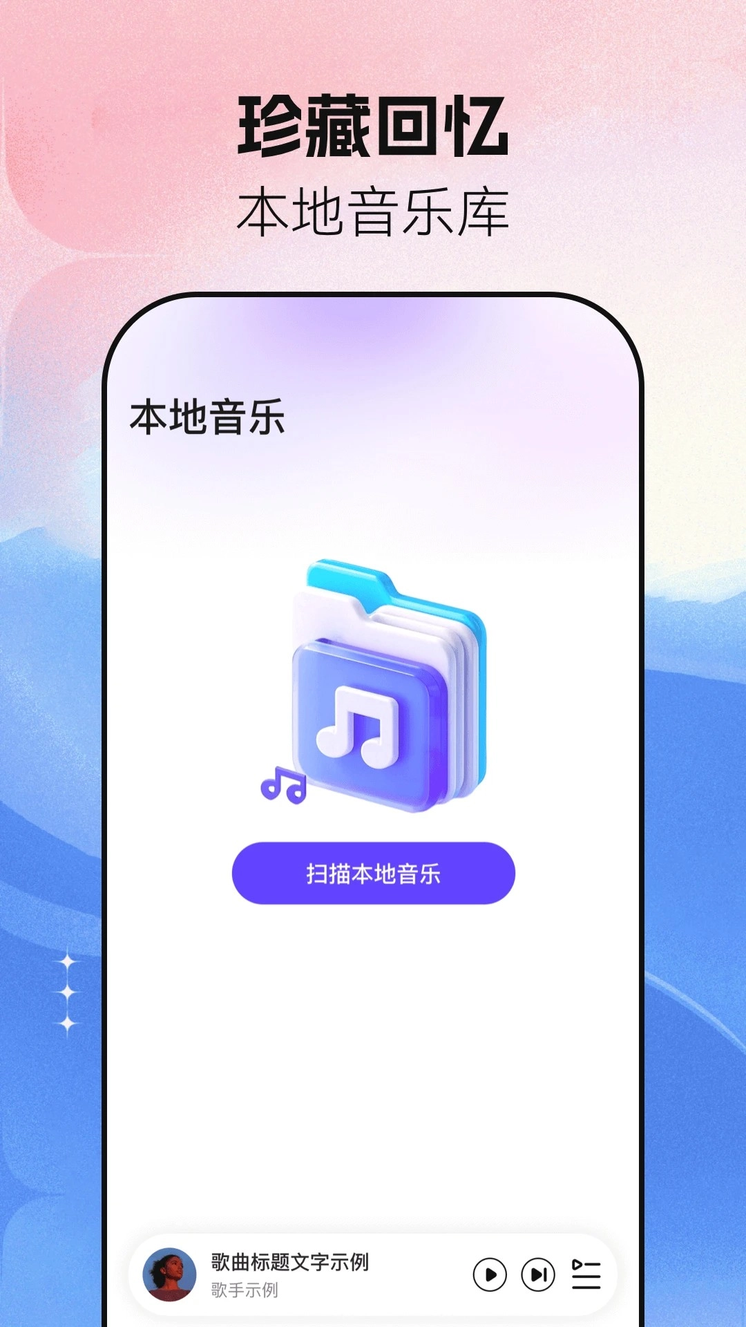 音乐大全免费听正版软件下载