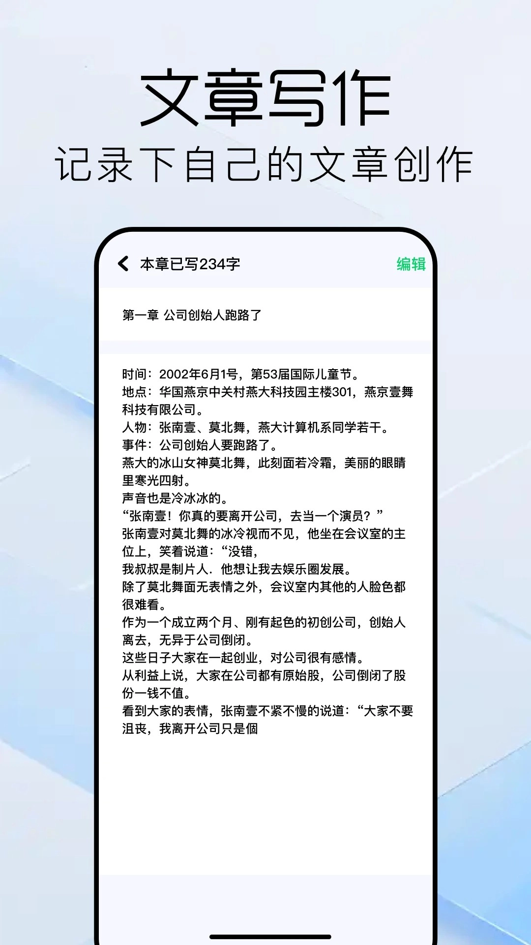 书迷小说阅读器定制版