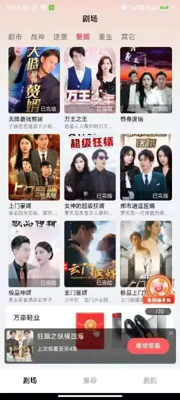 妙趣短剧(2)