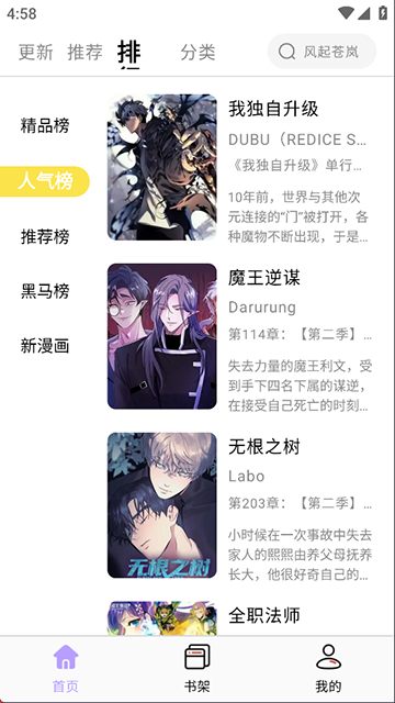 酷漫星图4