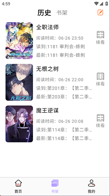 酷漫星图1