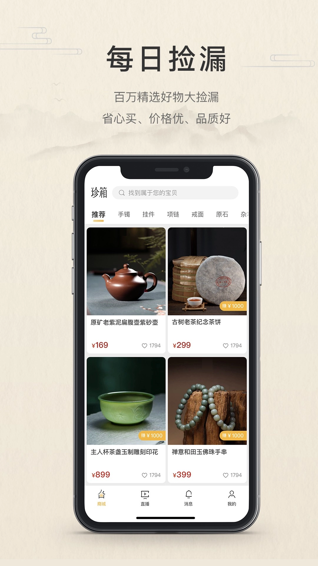 翡翠珍箱图5