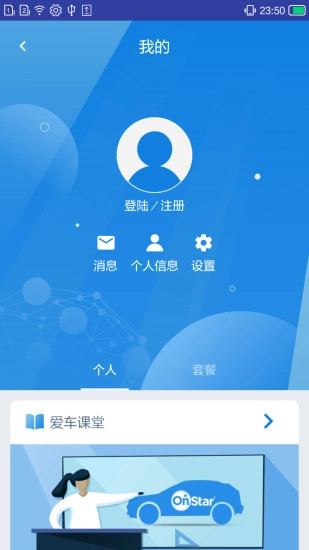 安吉星图3