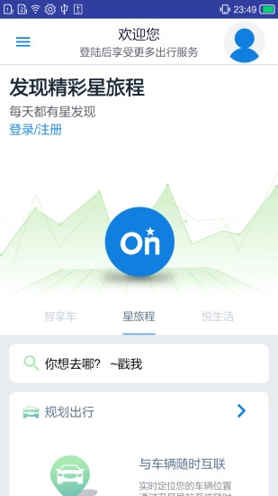 安吉星图1