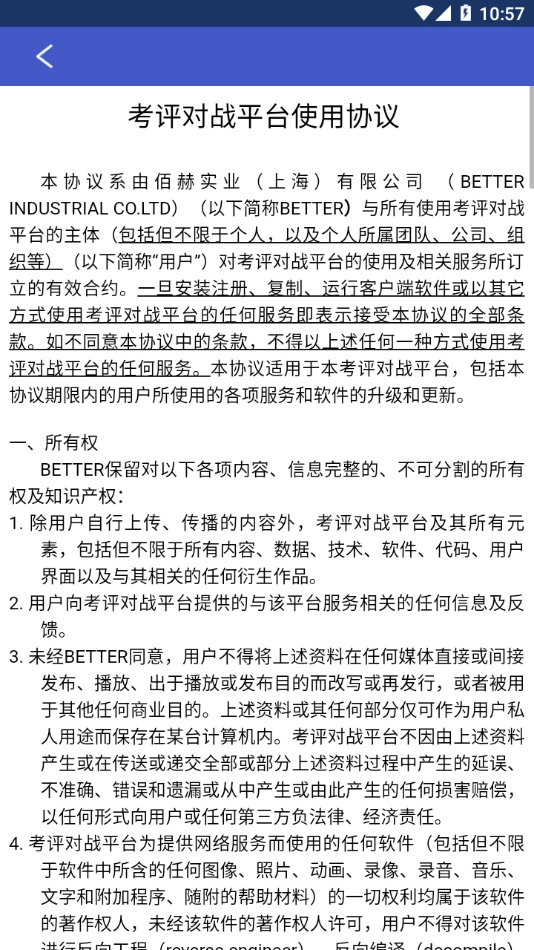 福特纵横e学院4