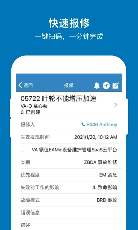 EAMic安卓版图1