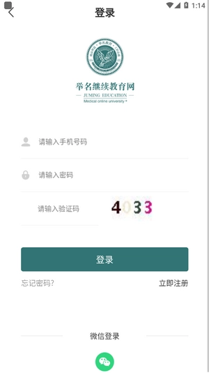 举名教育图1