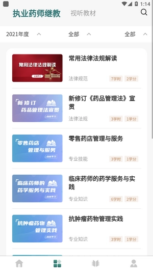 举名教育图3