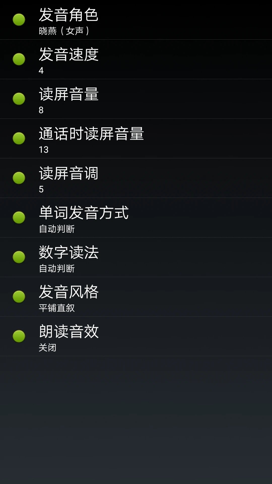 点明安卓老版3