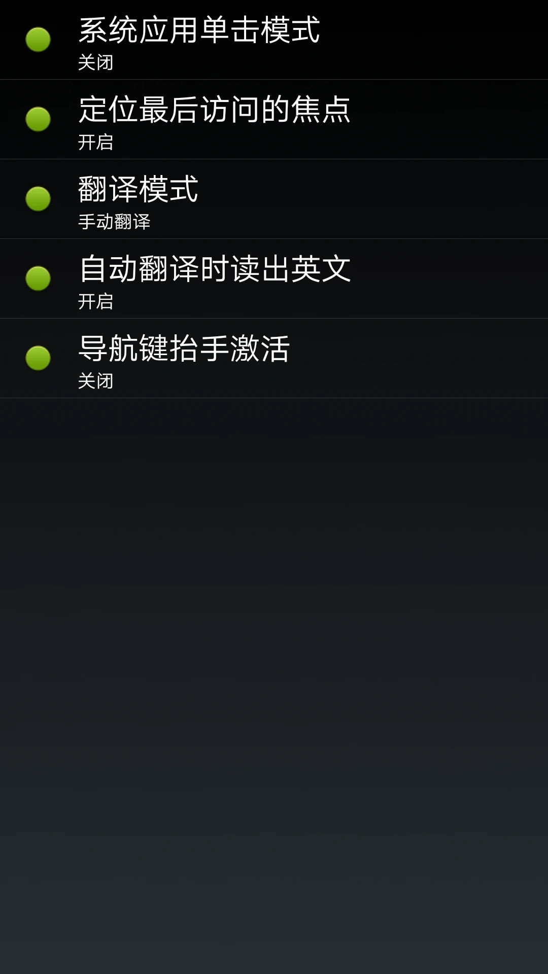 点明安卓老版2