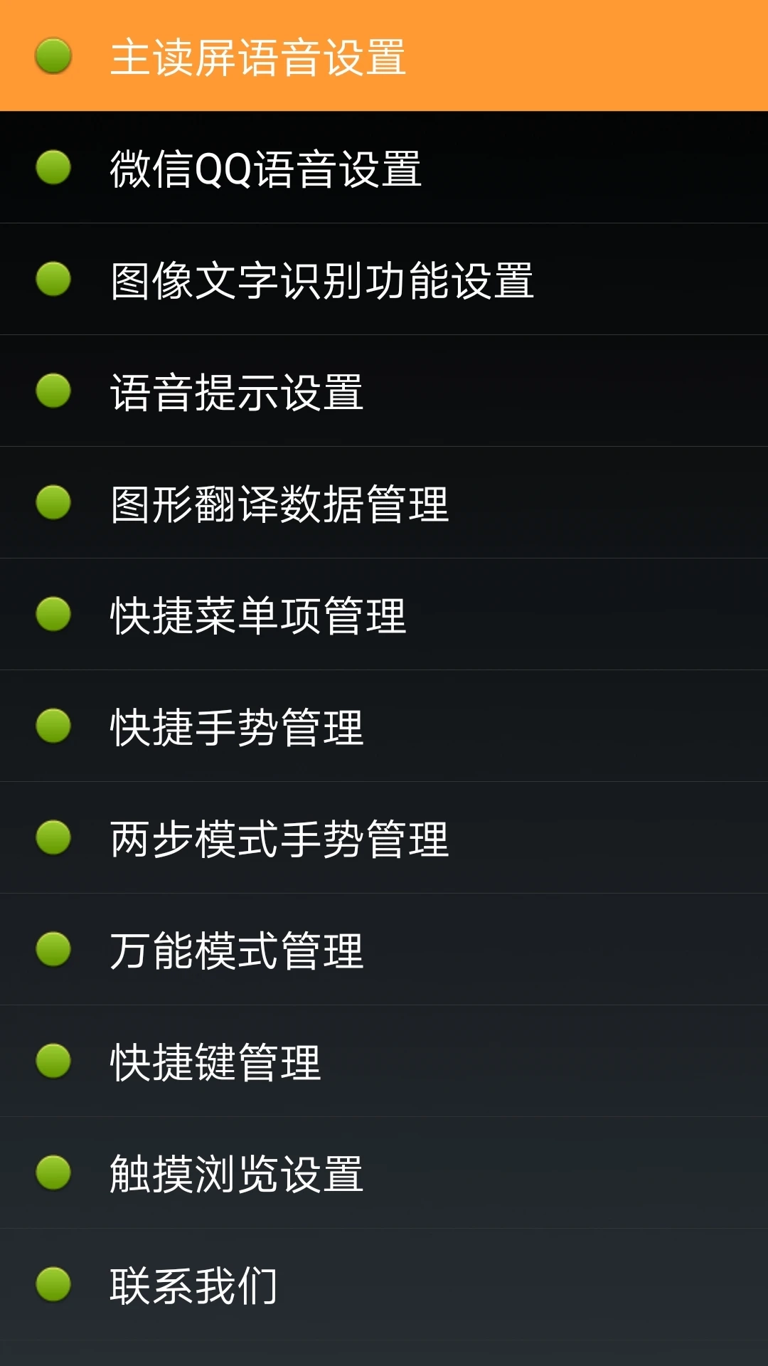 点明安卓老版1