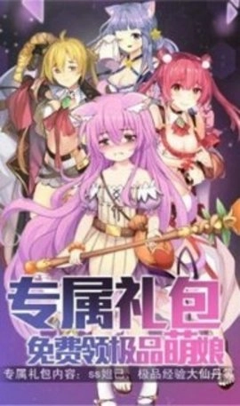 激射萌娘图1