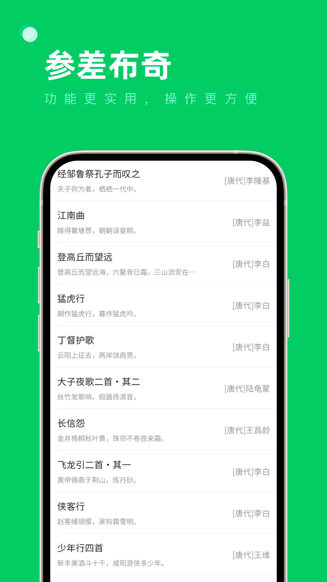 参差布奇图2