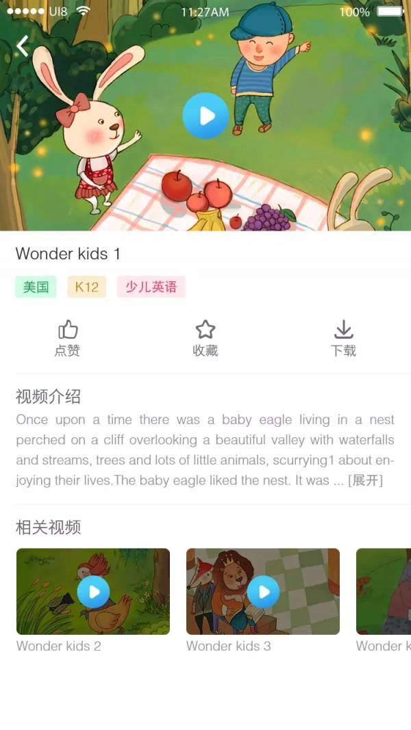 吉的堡百乐汇图2