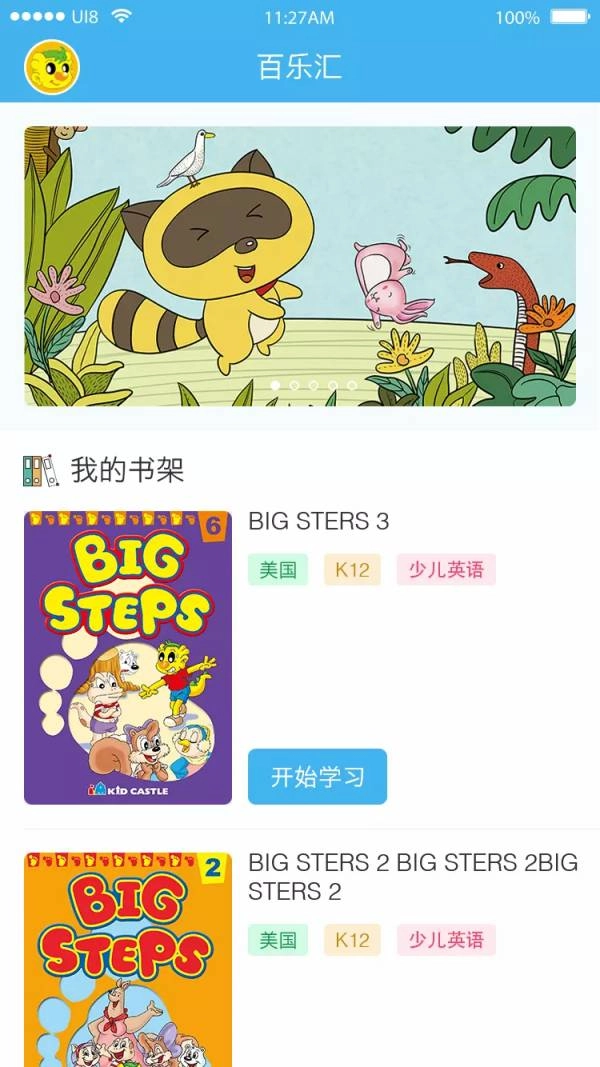 吉的堡百乐汇图3