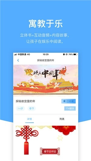 响铛铛完整版下载