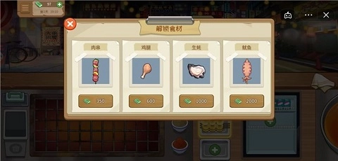 我的大排档(1)