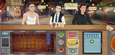 我的大排档(3)