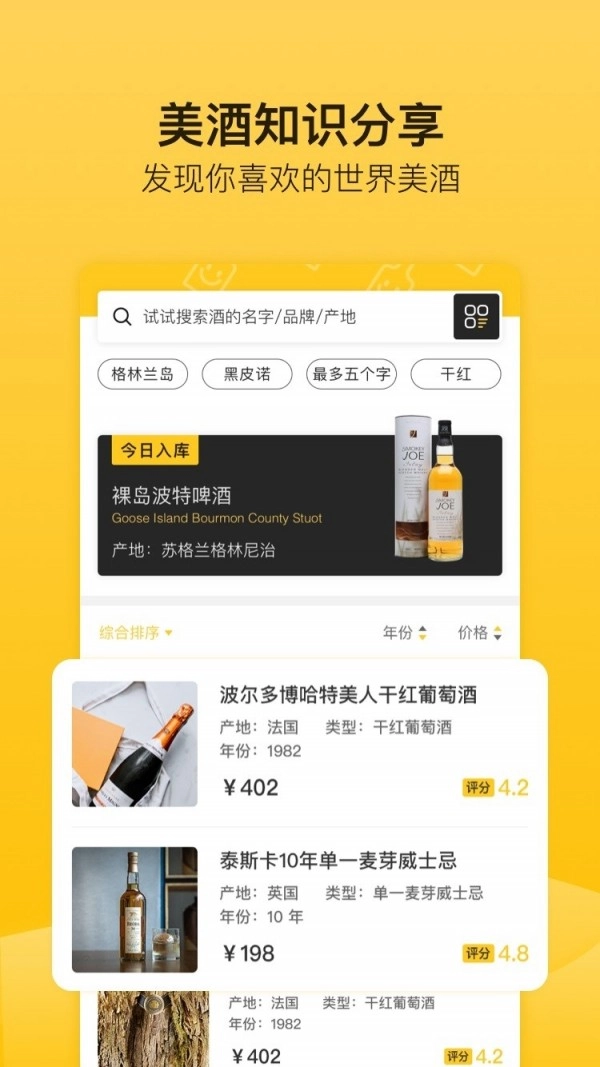 百瓶正式版下载