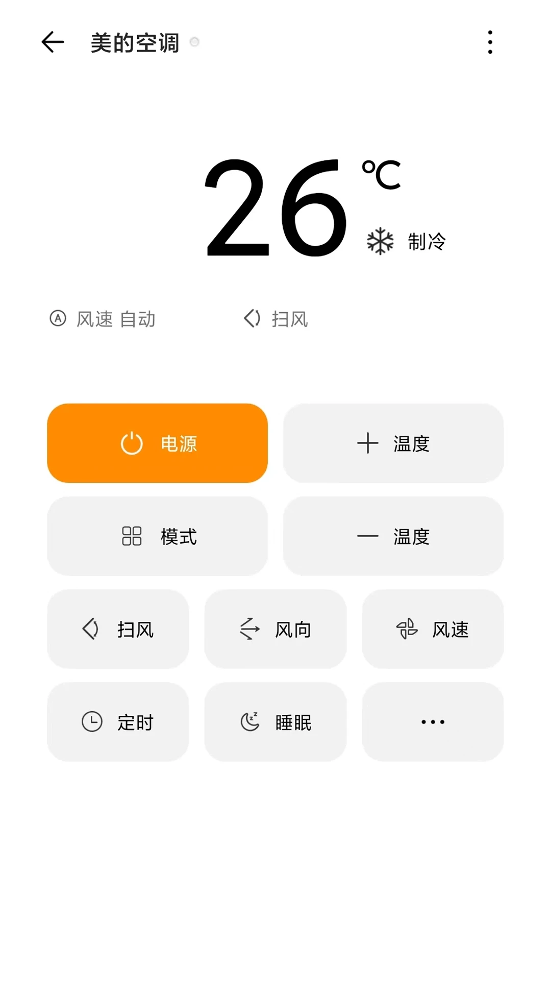 遥控专家酷控安卓版图2