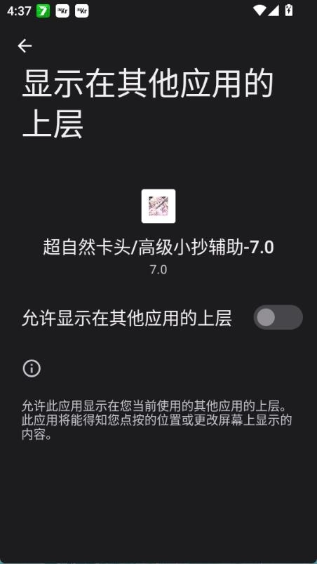 超自然卡头插件无广告版图3