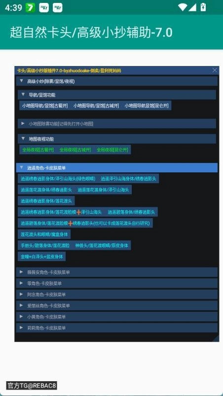 超自然卡头插件无广告版图2