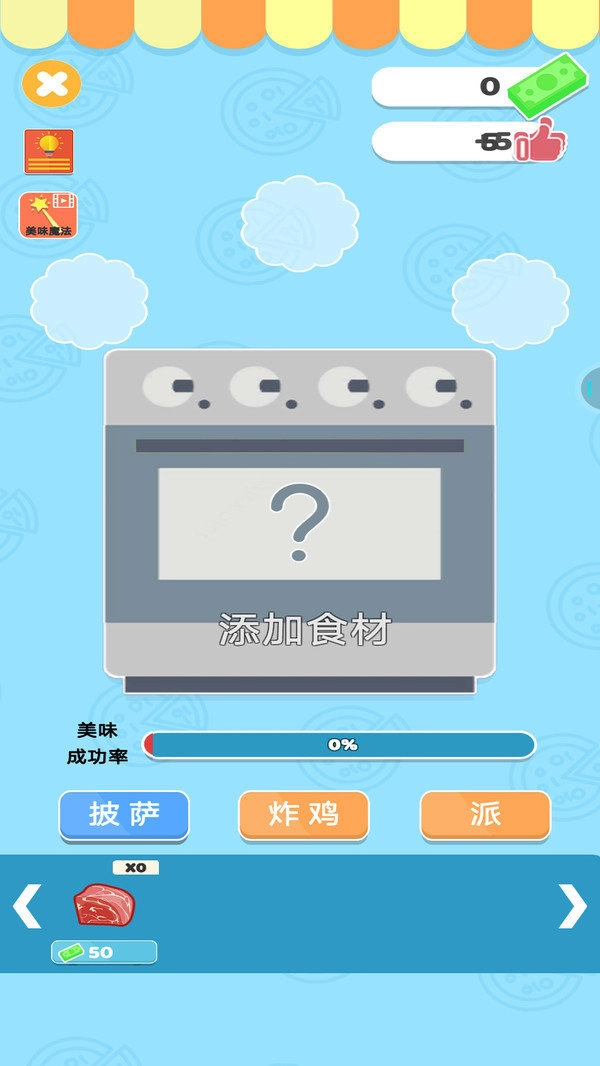 困境求生1
