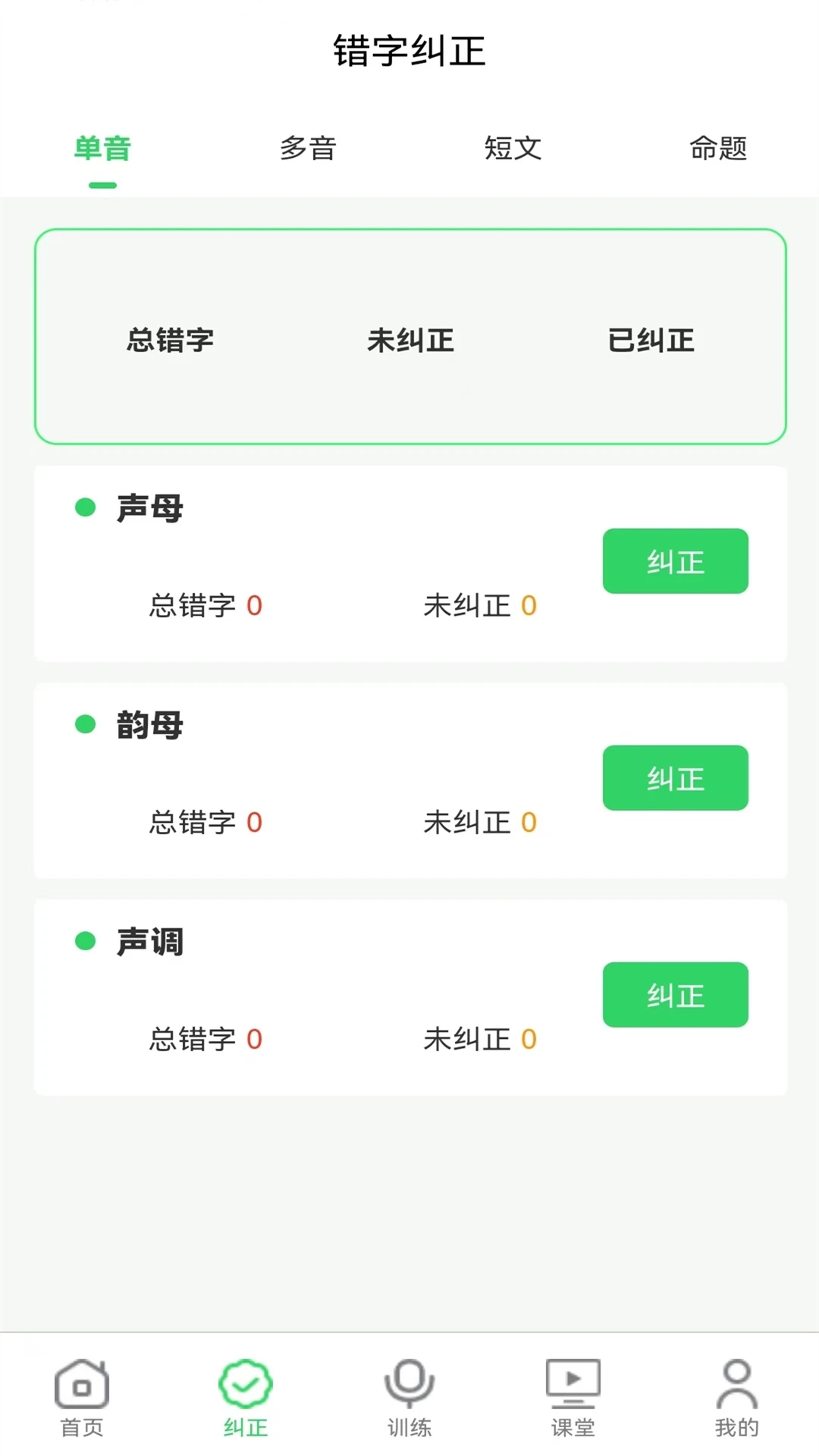 书亦普通话免费正版