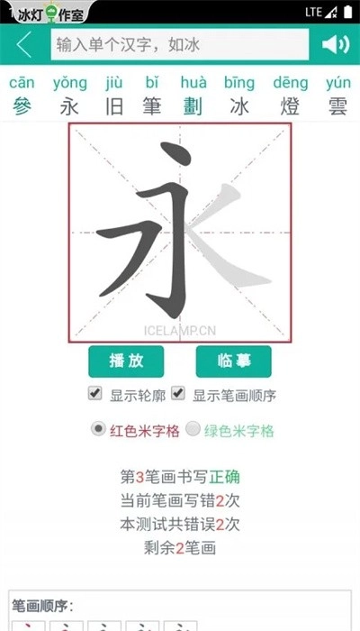 汉字转拼音手机版