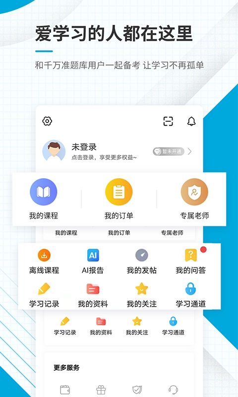 初级经济师准题库正版图5