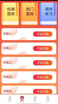 掌上趣消4