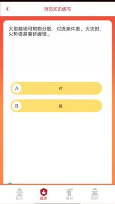 掌上趣消2