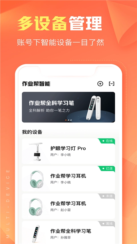 作业帮智能正版截图0