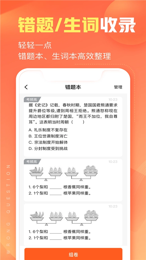 作业帮智能正版截图3