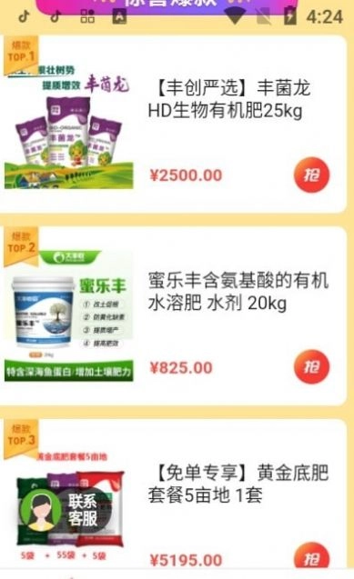 正品惠农宝图2