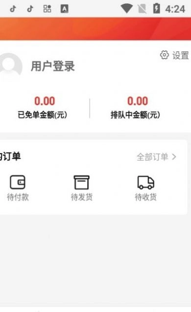 正品惠农宝图3