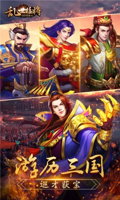 乱世猛将(1)