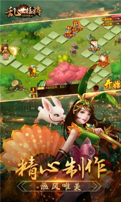 乱世猛将(3)