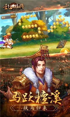 乱世猛将(4)