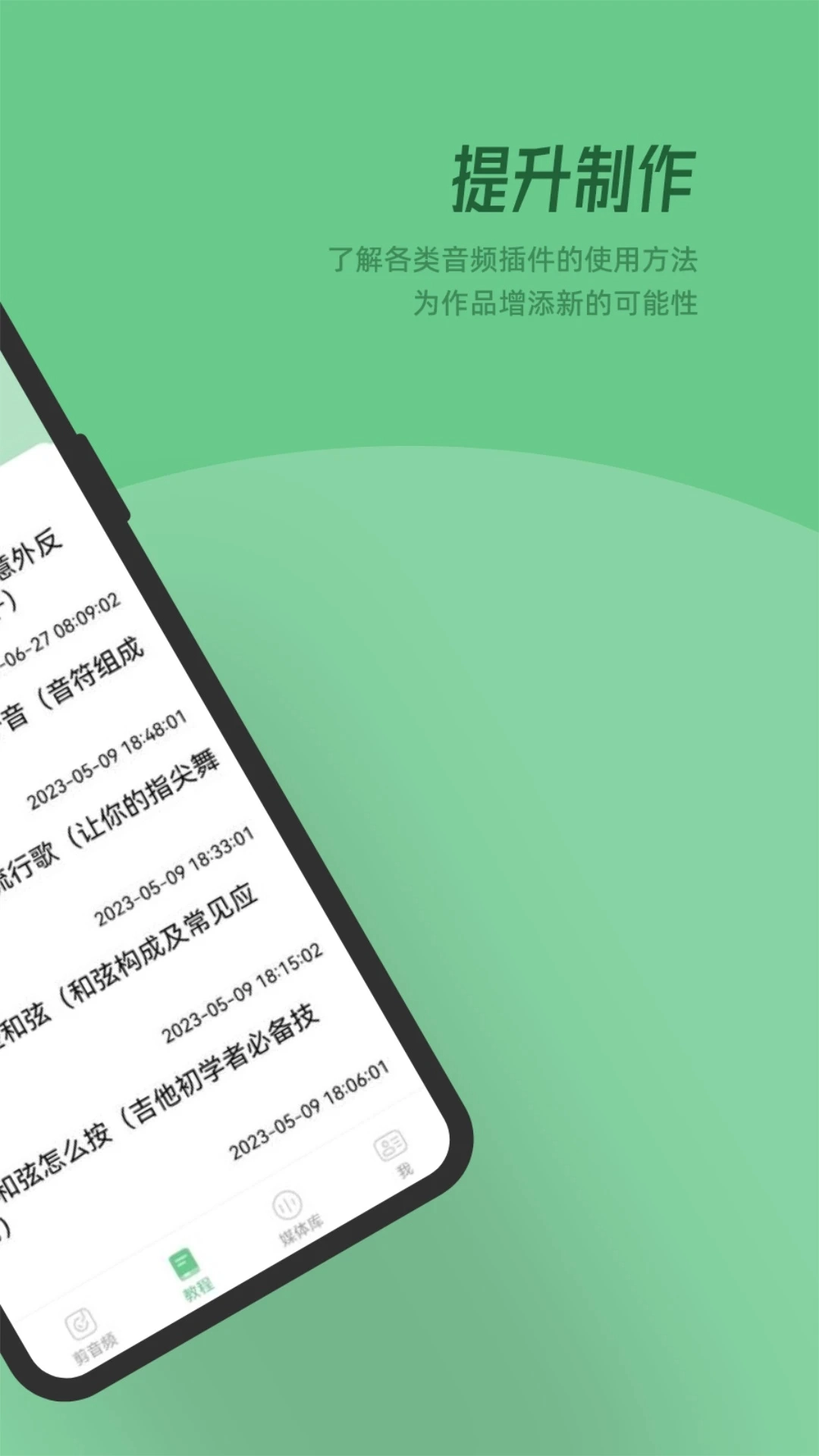 QMD音乐安卓版图1
